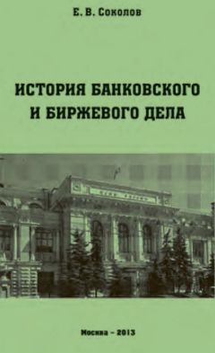 Л. Казанцева - Банковское дело. Шпаргалка