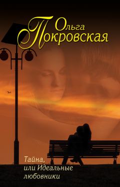 Ольга Холодова - Печаль, отвага и любовь порой сворачивают кровь… Сборник стихотворений