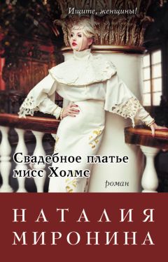 Наталия Миронина - Дети капитана Гранина. Нерпа моя глупая (сборник)