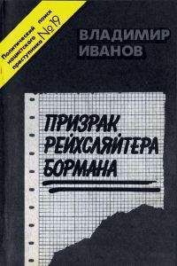 Р Иванов-Разумник - Писательские судьбы