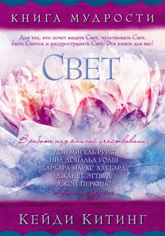 Теун Марез - Учение толтеков. Том 1