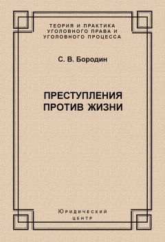 Элина Сидоренко - Отрицательное поведение потерпевшего и Уголовный закон