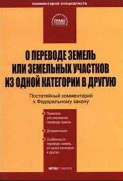 Г Кузьмин - Земельный налог. Особенности исчисления и уплаты