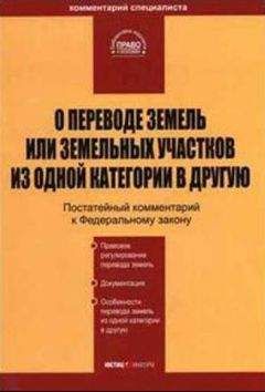 О. Полежаев - Права застройщика на земельный участок и возведенное им строение. История становления и зарубежный опыт