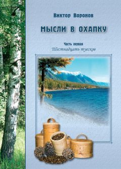 Всеволод Овчинников - Другая сторона света (сборник)