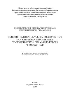 Николай Азаренко - Современное образование: необходимость или пустая трата времени?