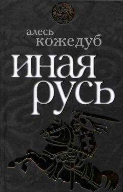 Георгий Миронов - Пассионарная Россия