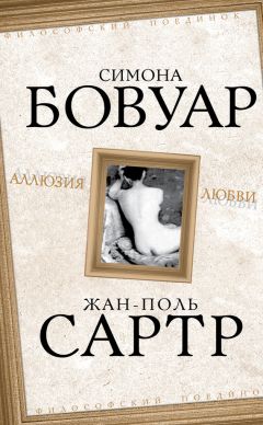 Александр Тау - Книга пророка Тау. Священные Писания гностиков-трансценденталистов