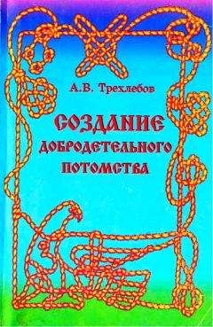 Гай Гаррисон - Думай. Почему надо сомневаться во всём