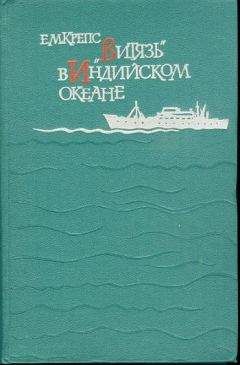 Андрей Васильченко - Загадочная экспедиция