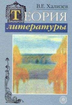 Леонид Крупчанов - Теория литературы