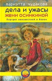 Иоанна Хмелевская - Особые заслуги