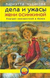 Сергей Сухинов - Ядовитые клыки оборотня