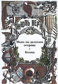 Жюль Верн - Плавающий город