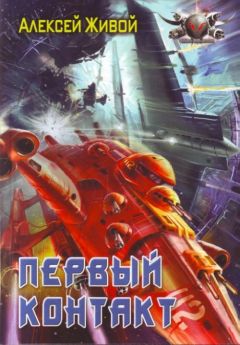 Николай Степанов - Баловень Звёзд (СИ)