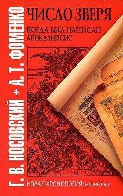 Анатолий Ткачук - Лекарство от Апокалипсиса