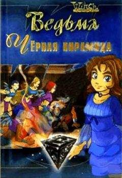 Майкл Колман - По следу черного коня