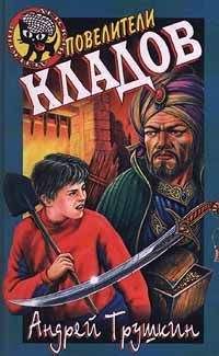 Павел Катаев - Пять Робинзонов