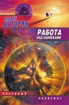 Андрей Булгаков - Герои небытия. Сказание 1: Пробуждение бездны.