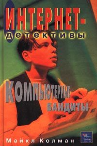 Леонид Влодавец - Черная книга времен