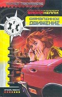 Р. Стайн - Третий кошмар