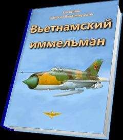 Гай Гибсон - Впереди вражеский берег
