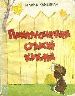 Александр Осипов - Приключения говорящего мальчика