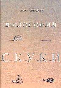 Альберто Моравиа - Скука