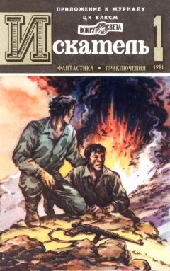 Анатолий Днепров - «Мир приключений» 1963 (№09)