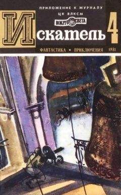 Анатолий Днепров - «Мир приключений» 1963 (№09)