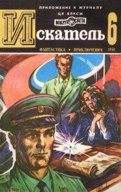 Андрей СЕРБА - ИСКАТЕЛЬ.1980.ВЫПУСК №4