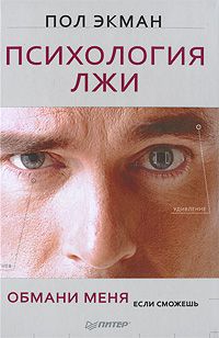 Вадим Макишвили - Большая книга манипуляций