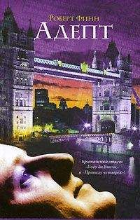Гвидо ди Соспиро - Запретная книга