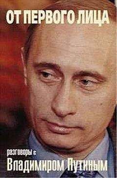Николай Зубков - Путин на мировой арене