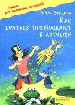 Братья Звероватые - Оборотень против дракона