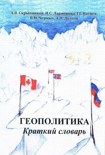 И. Лысенко - Биология и экология диких копытных Ставрополья и их влияние на экосистемы особо охраняемых природных территорий при вольном и полувольном содержании и разведении