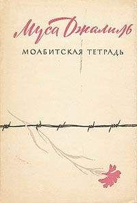 Дилан Томас - Собрание стихотворений 1934-1953