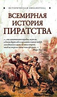 Иоганн Архенгольц фон - История морских разбойников