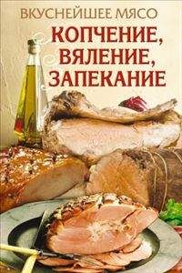 Ирина Константинова - Блюда из мяса. Самые аппетитные и питательные