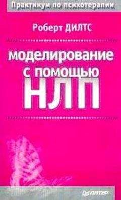 Фанч Флемминг - Преобразующие диалоги