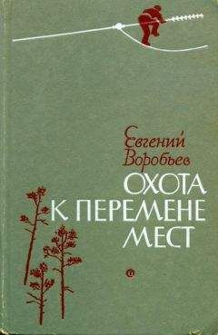 Евгений Чернов - На узкой лестнице