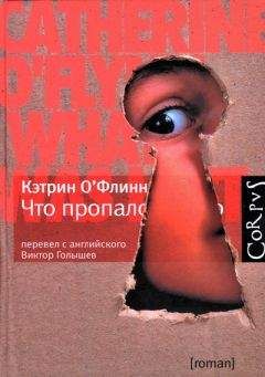 Эллен Полл - Сокращенный вариант