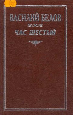 Василий Шукшин - Космос, нервная система и шмат сала