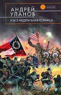 Мариан фон Штауфер - Либер Хаотика: Слаанеш