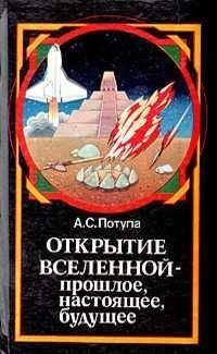 Фрэнк Вильчек - Красота физики. Постигая устройство природы