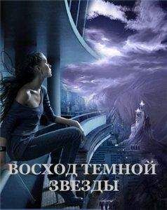 Патрик Ротфусс - Страхи мудреца. Книга 1