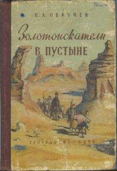 Александр Елисеев - На берегу Красного моря