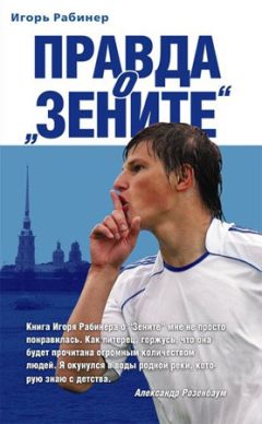 Николай Яременко - «Спартак». ЦСКА. «Зенит». «Анжи». Кто умрет первым? Страшные тайны российского футбола