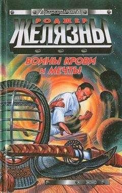 Ричард Бах. - Нет такого места - 