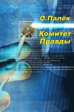 Юрий Жуков - Обратно в настоящее